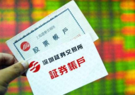 一码通证券账户,简化交易流程，统一账户管理