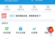福州移动网上营业厅,一站式服务，便捷生活新体验”
